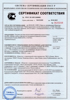 2019.12.05 Горячий Ключ - Кровельная водосточная система гранд лайн.