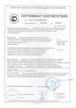 2020.02.06 Горячий Ключ - Приложение 2 к сертификату изделия системы водосточной.