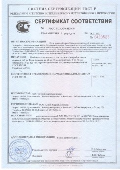 2020.08.24 Горячий Ключ - Щебень и гравий из плотных горных пород для строительных работ.