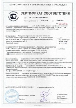 2020.08.24 Горячий Ключ - Материалы строительные нерудные: щебень из осадочных плотных горных пород.