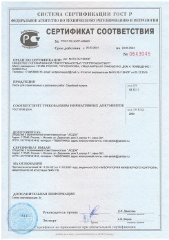 2020.11.06 Горячий Ключ - Песок для строительных работ, месторождение карьер Вашутино, ГОСТ 8736-2014.
