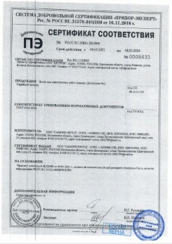 2020.11.29 Горячий Ключ - Песок для строительных работ, месторождение карьер Березовское, ГОСТ 8736-2014.