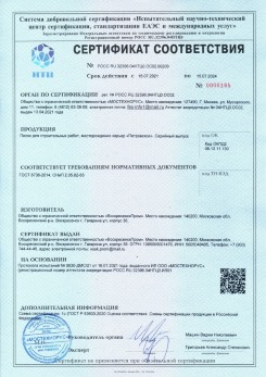 2021.03.09 Горячий Ключ - Песок для строительных работ (Карьер Долматово 4), ГОСТ 8736-2014.